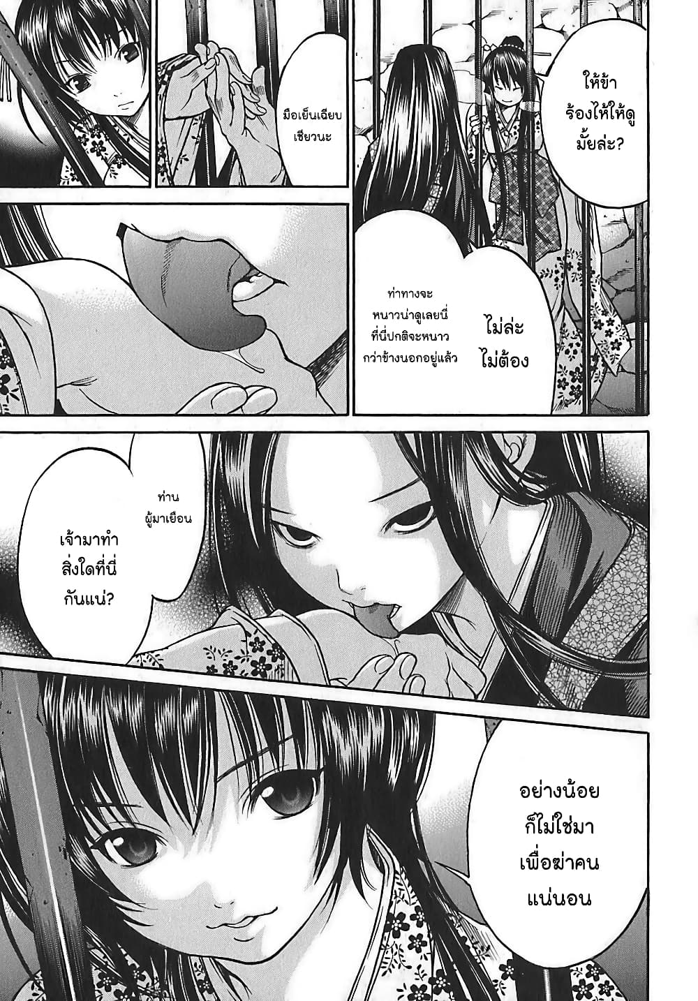 Ateya no Tsubaki 18 09