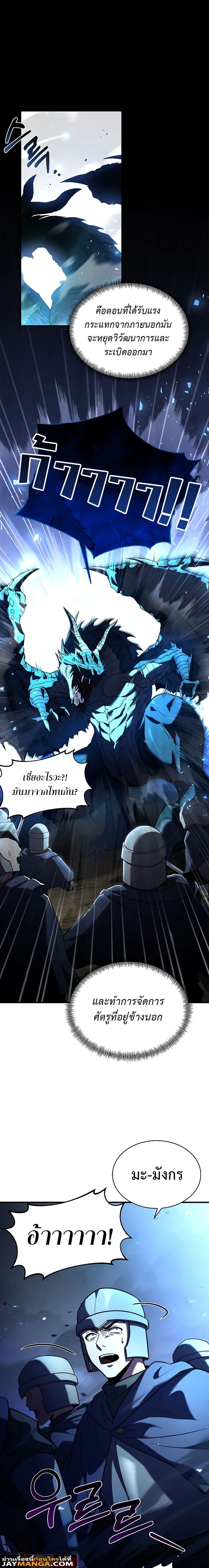 The Rebirth of an 8th Circled Mage 126 17