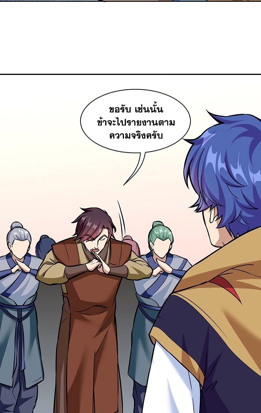 WuDao Du Zun à¸•à¸­à¸™à¸—à¸µà¹ˆ 438 (7)