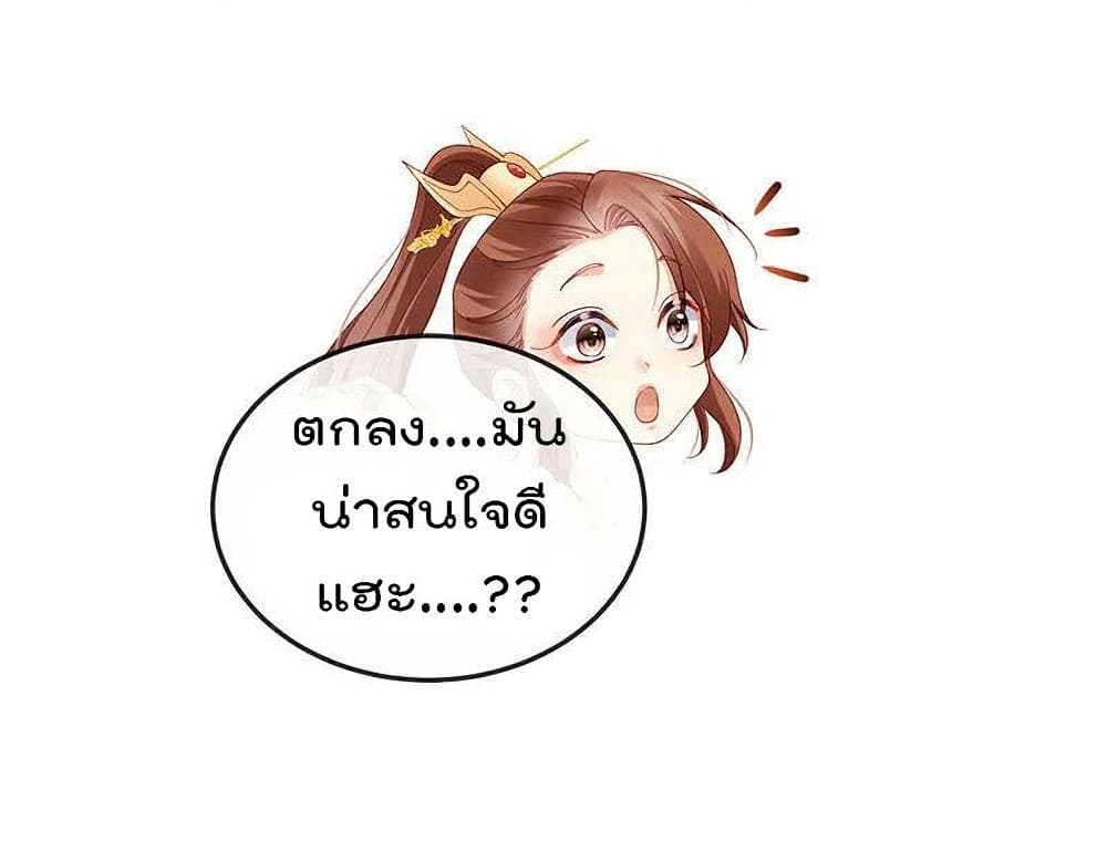 One Hundred Ways to Abuse Scum เธ•เธญเธเธ—เธตเน 46 (26)