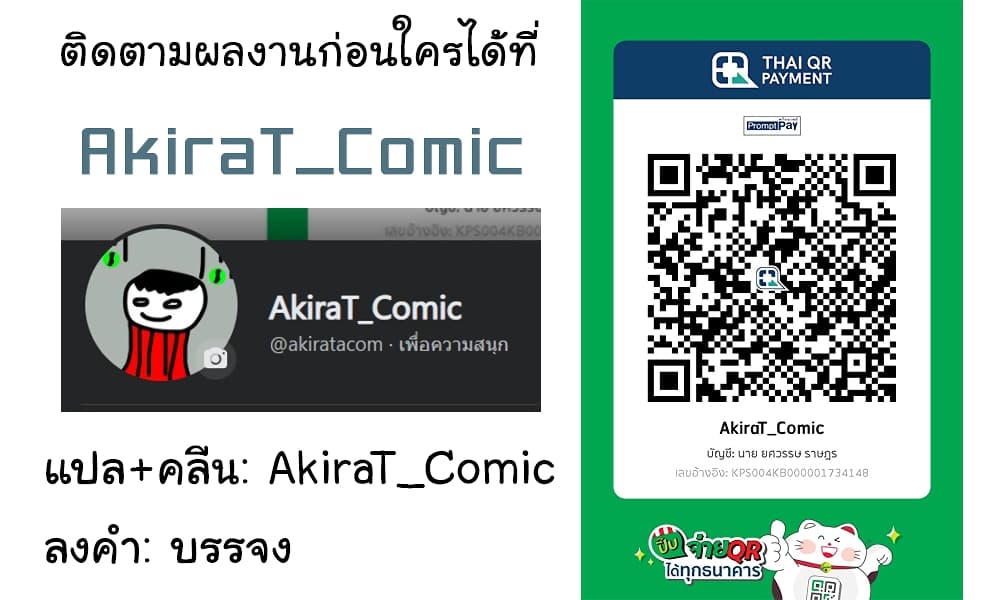 Six Princesses Fall in Love With God Guardian ตอนที่ 19 (22)