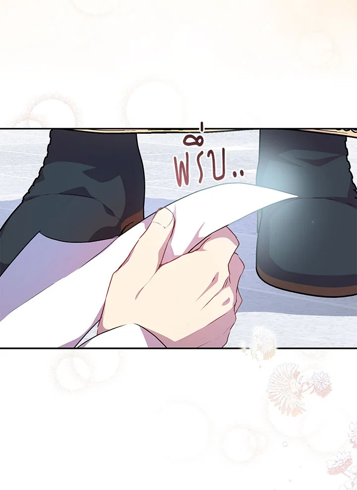 The Beloved Fake Saint 5 42