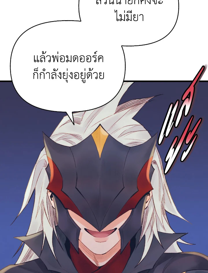 The Healing Priest of the Sun 34 007