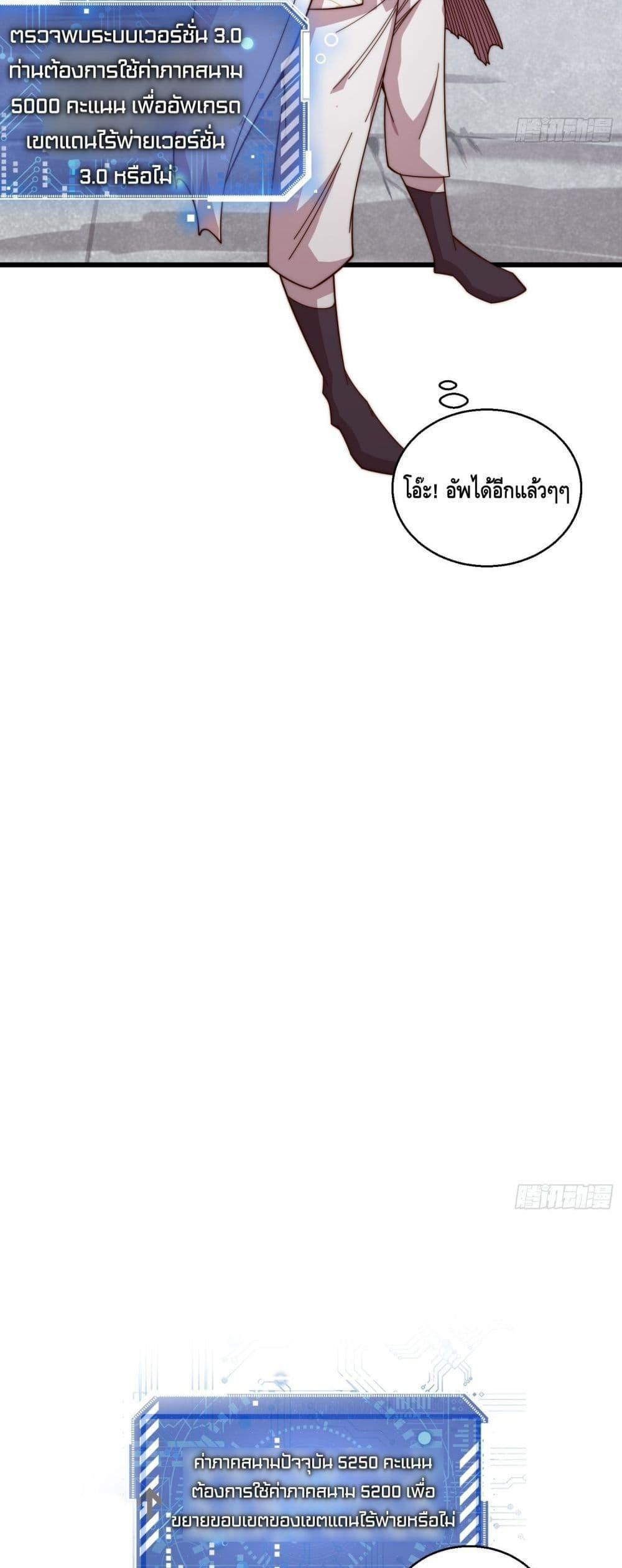 Invincible at The Start à¸•à¸­à¸™à¸—à¸µà¹ˆ 12 (41)