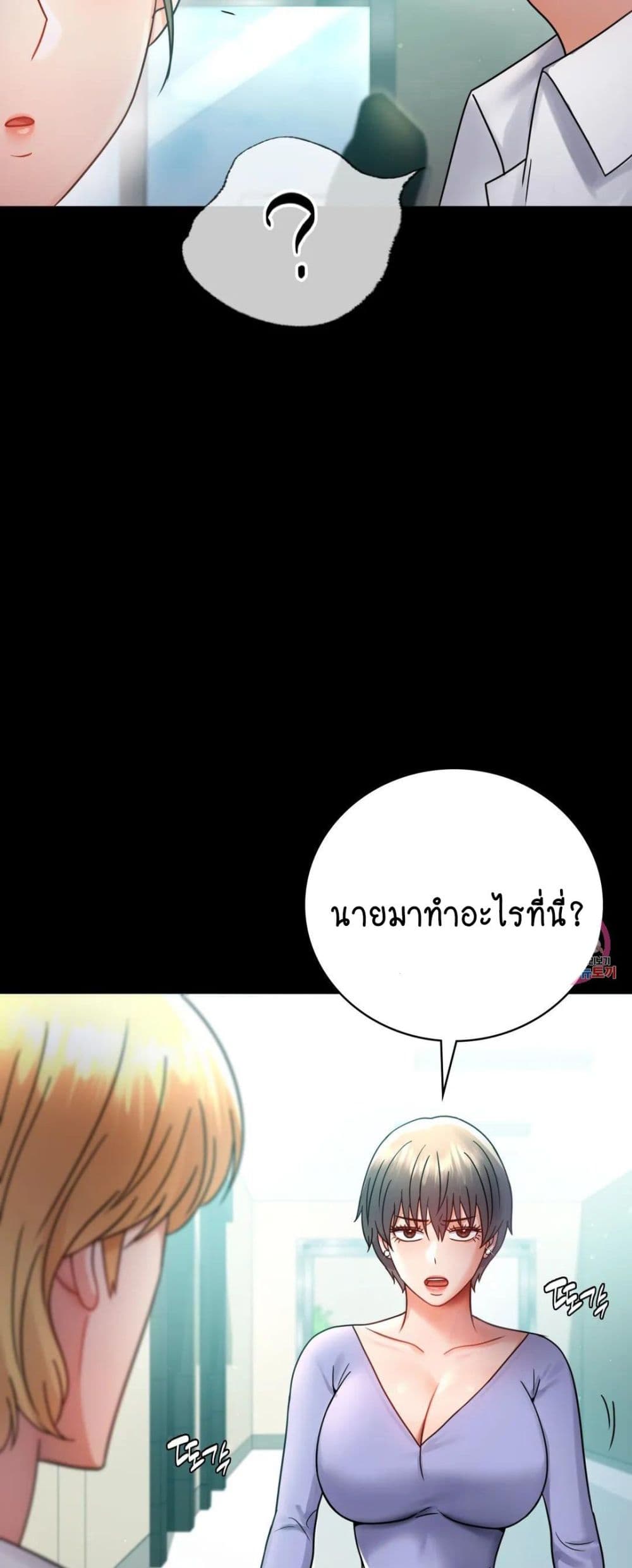 iLLiciTLove เธ•เธญเธเธ—เธตเน66 (53)