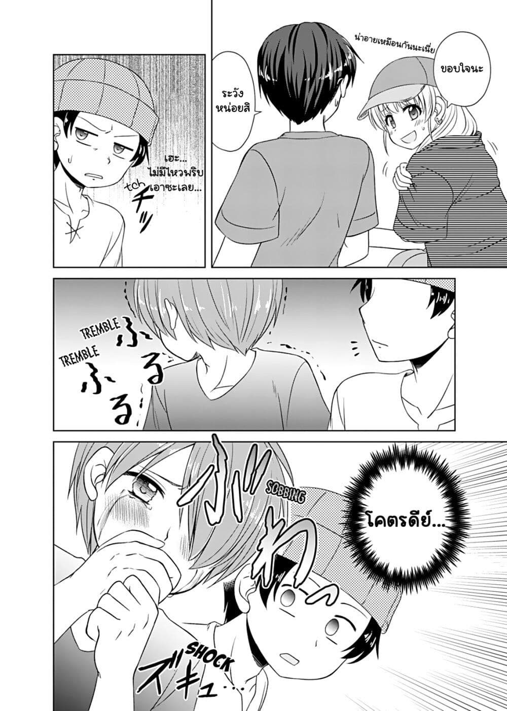 Otoko Tomodachi Girl ตอนที่ 12 (10)