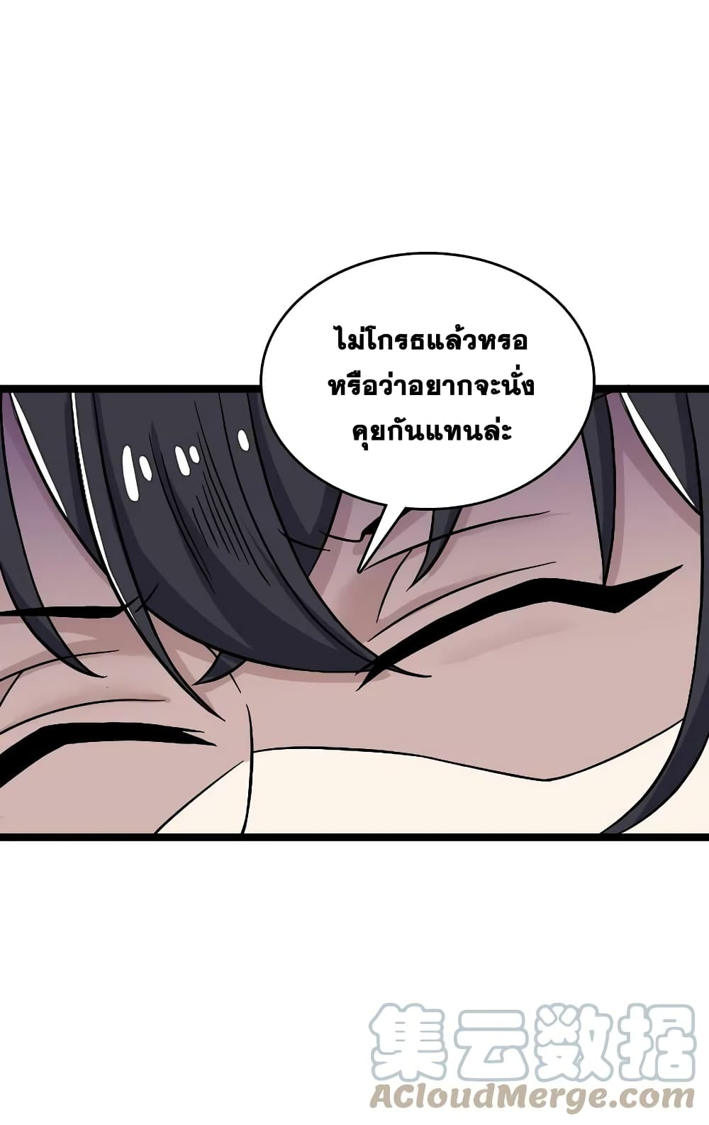 The Martial Emperor’s Life After Seclusion ตอนที่ 168 (67)