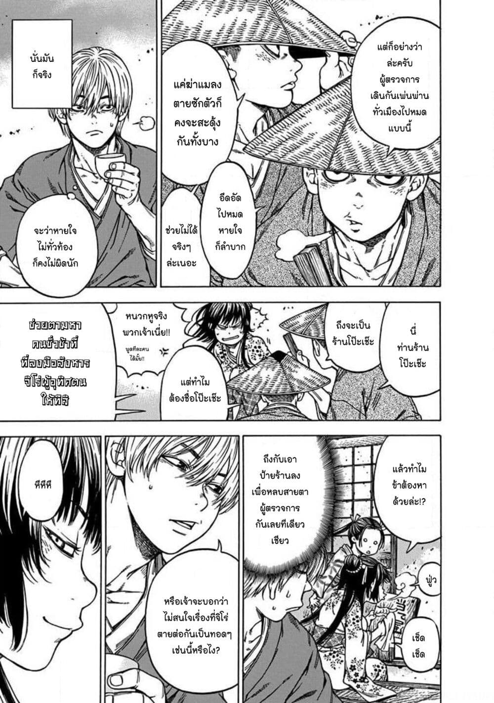 Ateya no Tsubaki 124 09