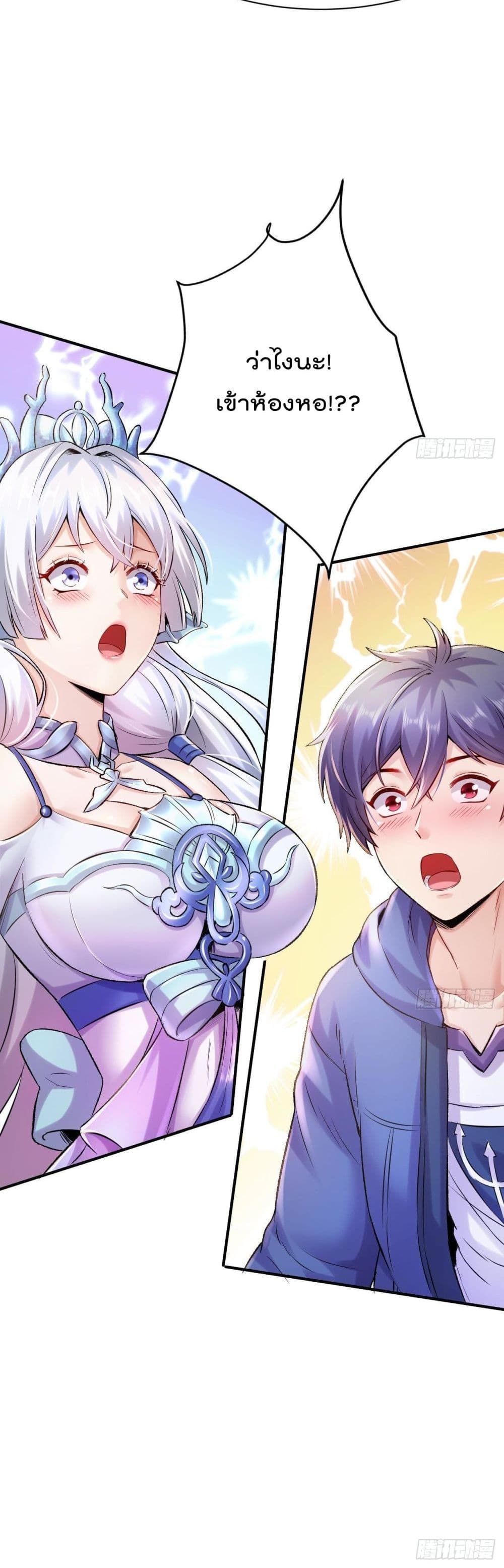 The Last Dragon King ตอนที่ 1 (51)