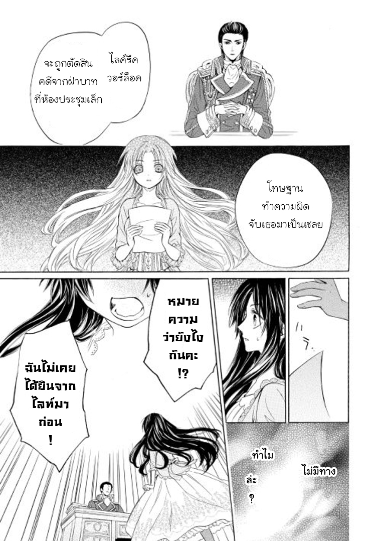 Kishi sama no Tsukaima ตอนที่ 6 (17)