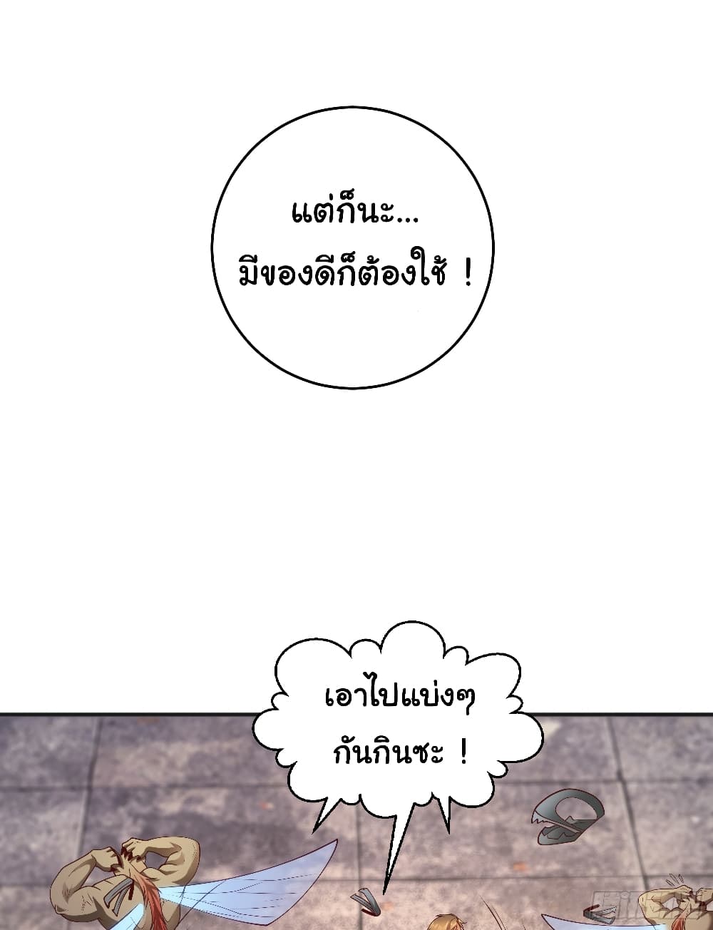 Awakening SSS Rank Skill After A Kiss เธ•เธญเธเธ—เธตเน 60 (38)