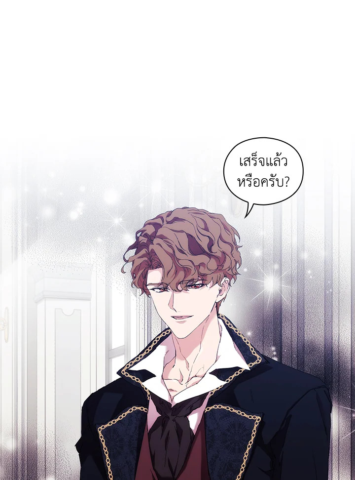 When the villainess loves 60 83