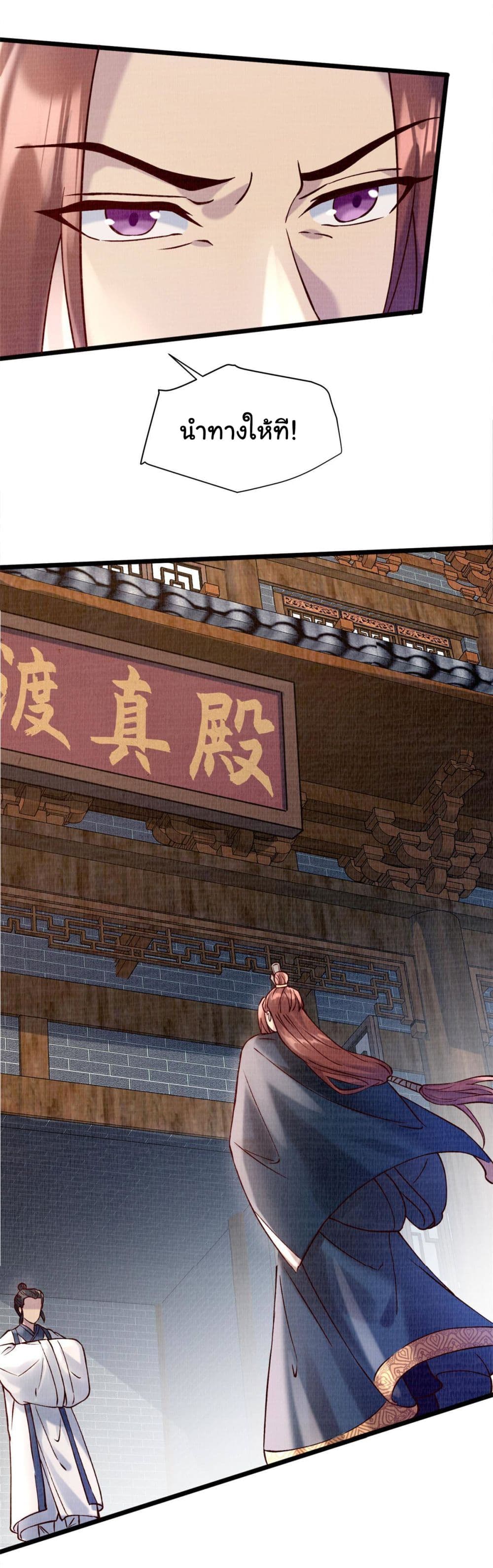 Reborn in the Martial Arts World ตอนที่ 4 (31)