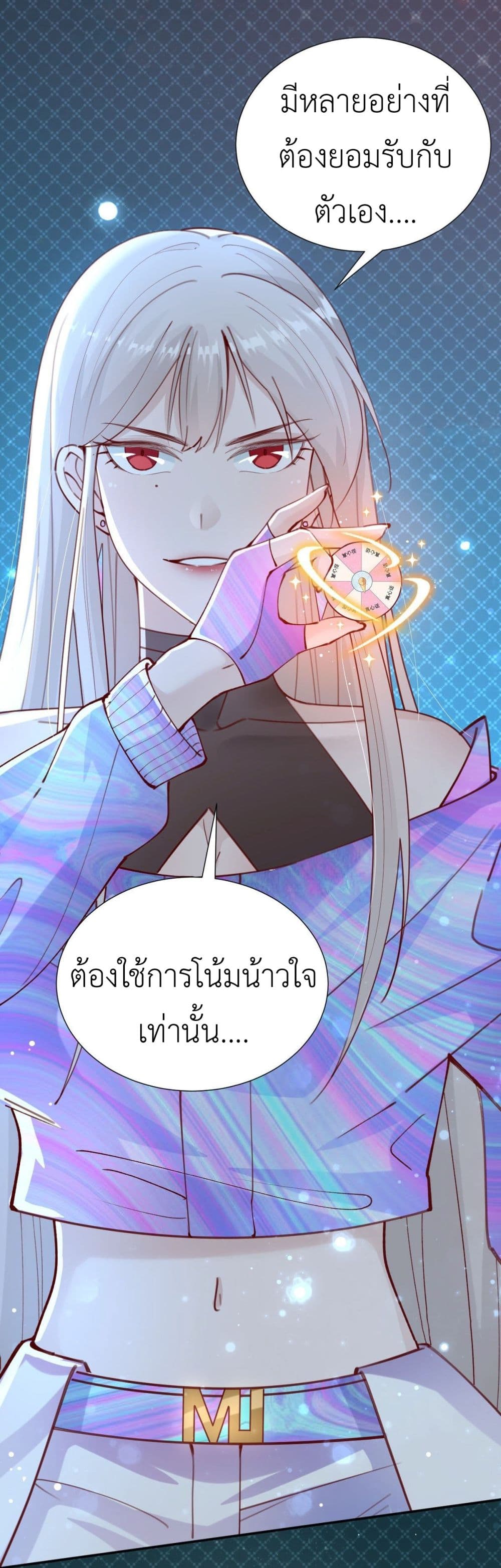 Call me Nemesis ตอนที่ 76 (53)