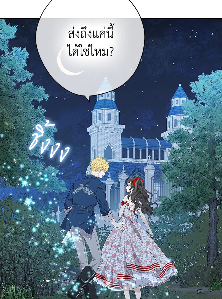 Actually I Was the Real One 75 04