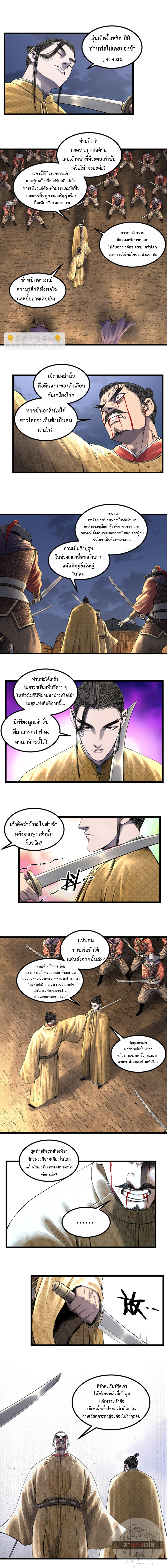 Lu Bu’s life story 58 (8)