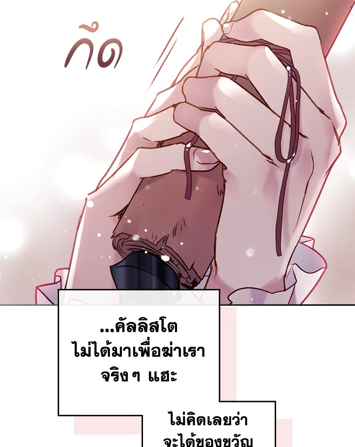 Death Is The Only Ending For The Villainess 100 46
