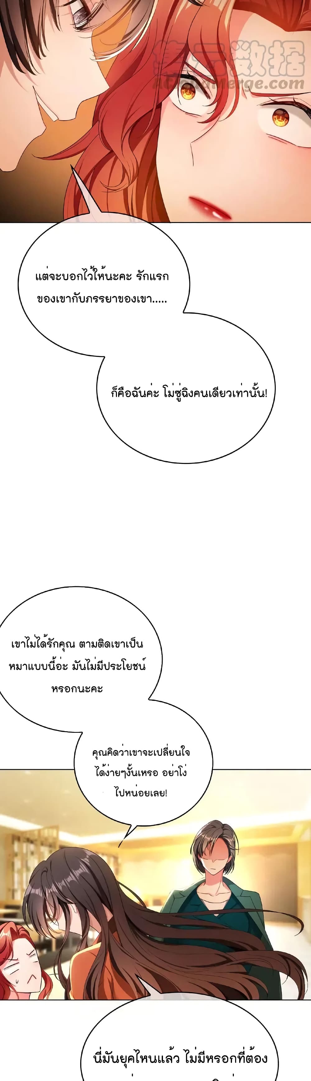 Game of Affection 73 (11)