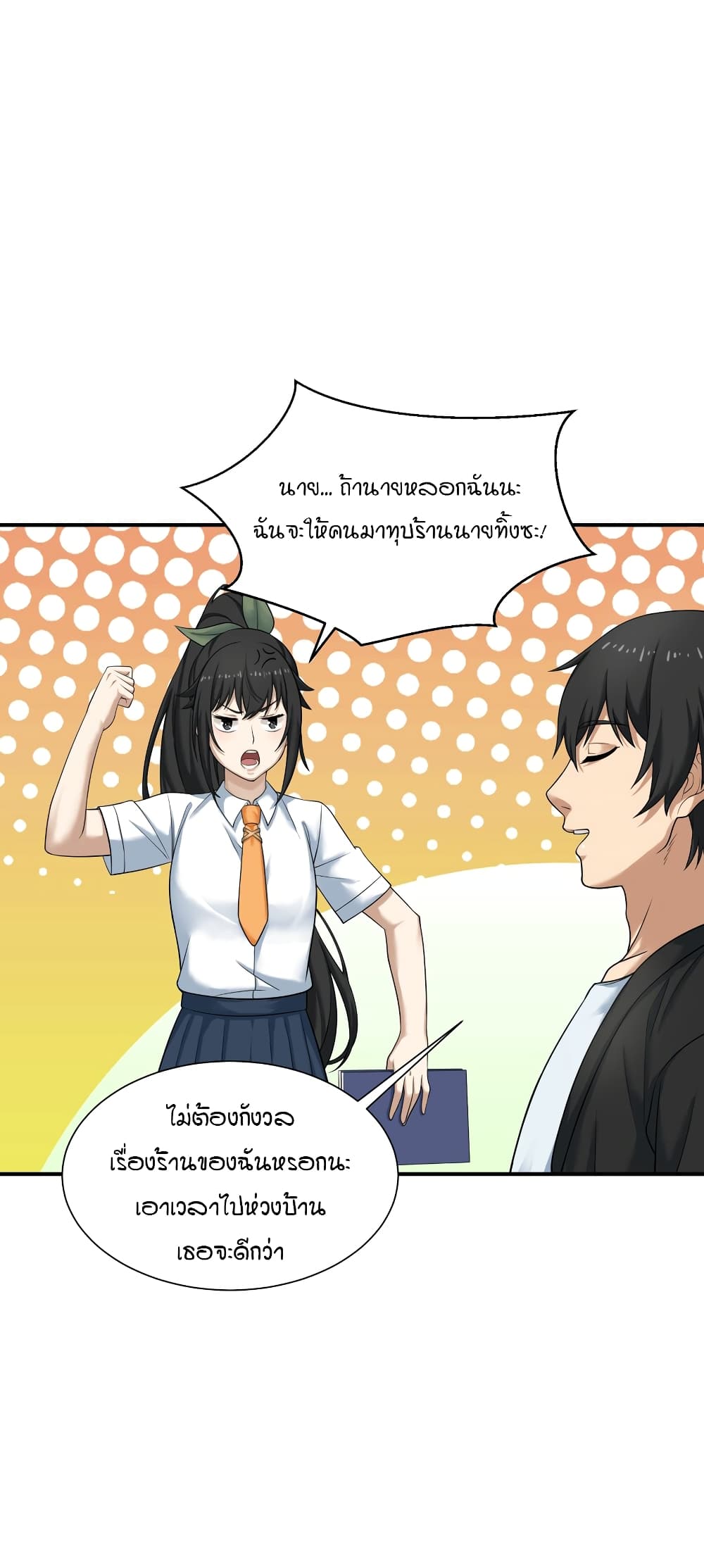 I Spread Immortality All Over the World ตอนที่ 4 (11)