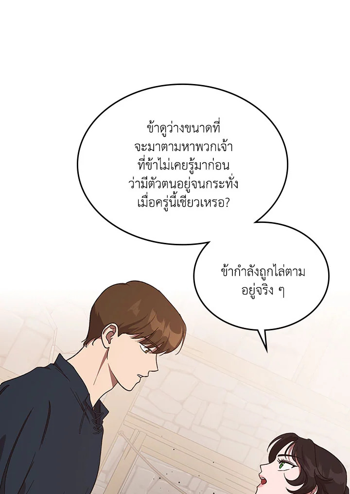 Kill the Villainess 13 37