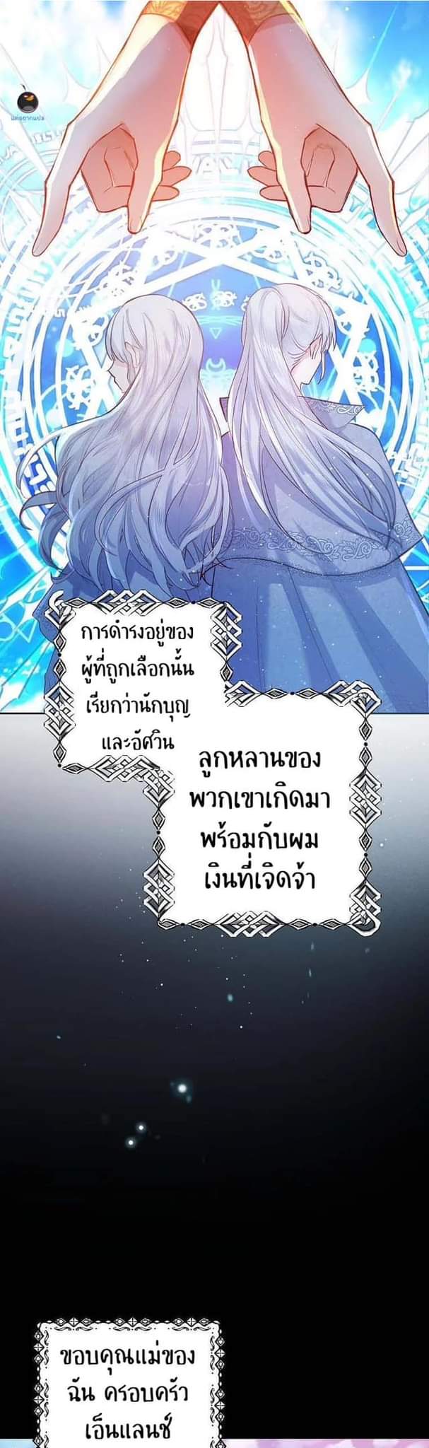 I’m a Daughter Loved by the Devil 1 23