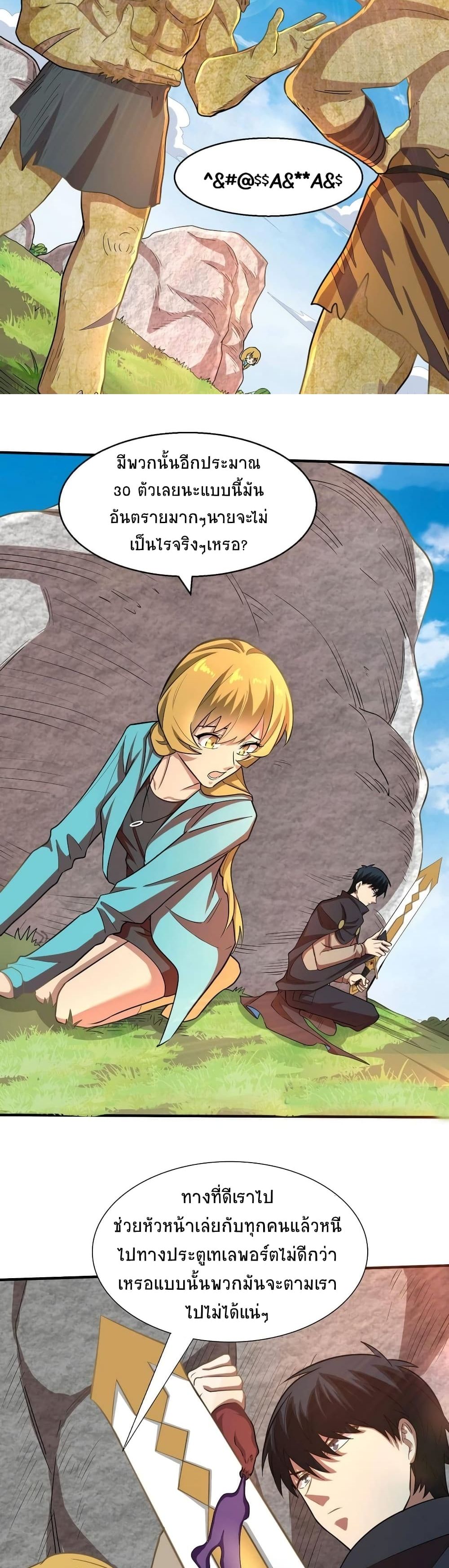 Global Killing Awakening SSS Level Talent At The Beginning! ตอนที่ 15 (36)