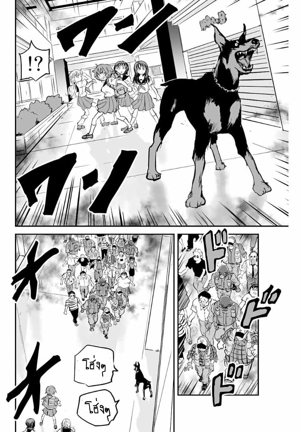 Manatsu no Grey Goo ตอนที่ 7.1 (10)