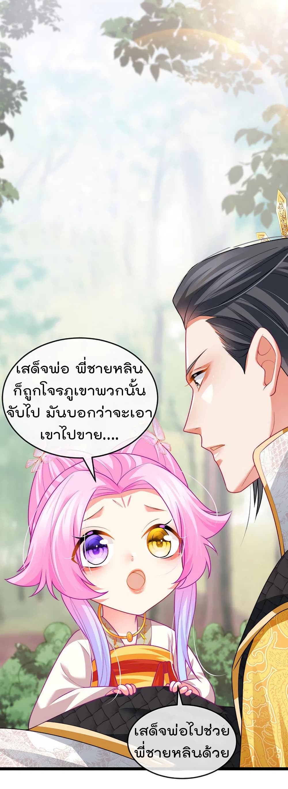 One Hundred Ways to Abuse Scum เธ•เธญเธเธ—เธตเน 55 (14)
