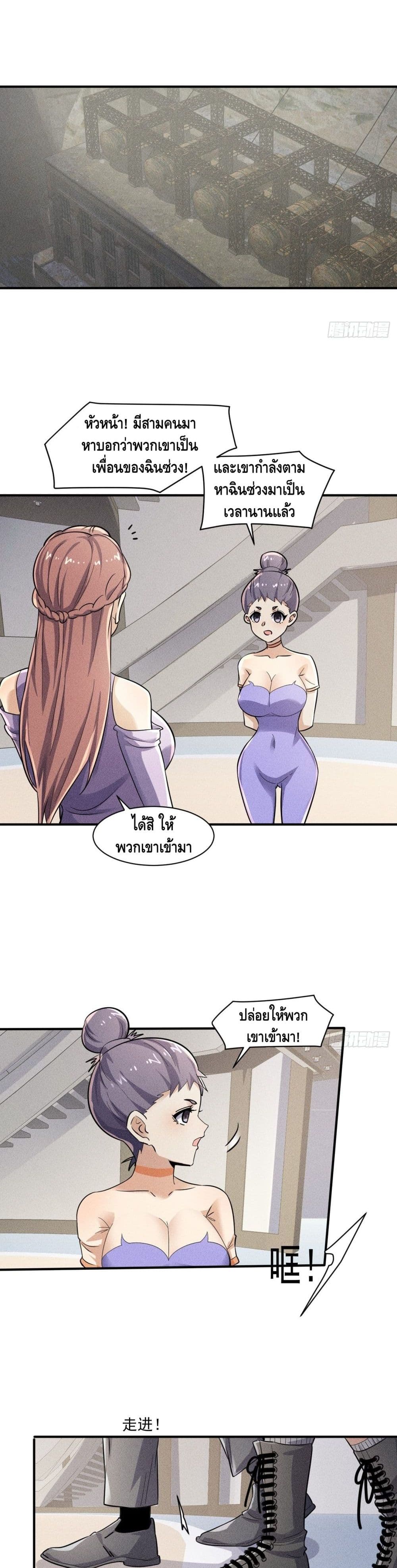 A Golden Palace in the Last Days ตอนที่ 53 (20)