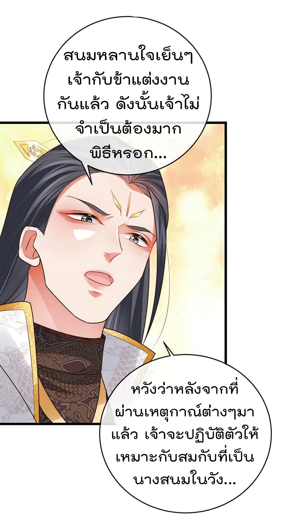 One Hundred Ways to Abuse Scum เธ•เธญเธเธ—เธตเน 59 (14)