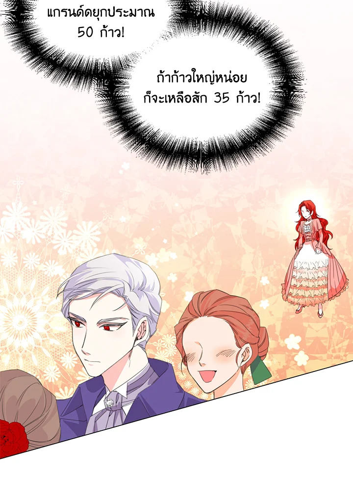 Happy Ending For The Time Limited Villainess 1 63