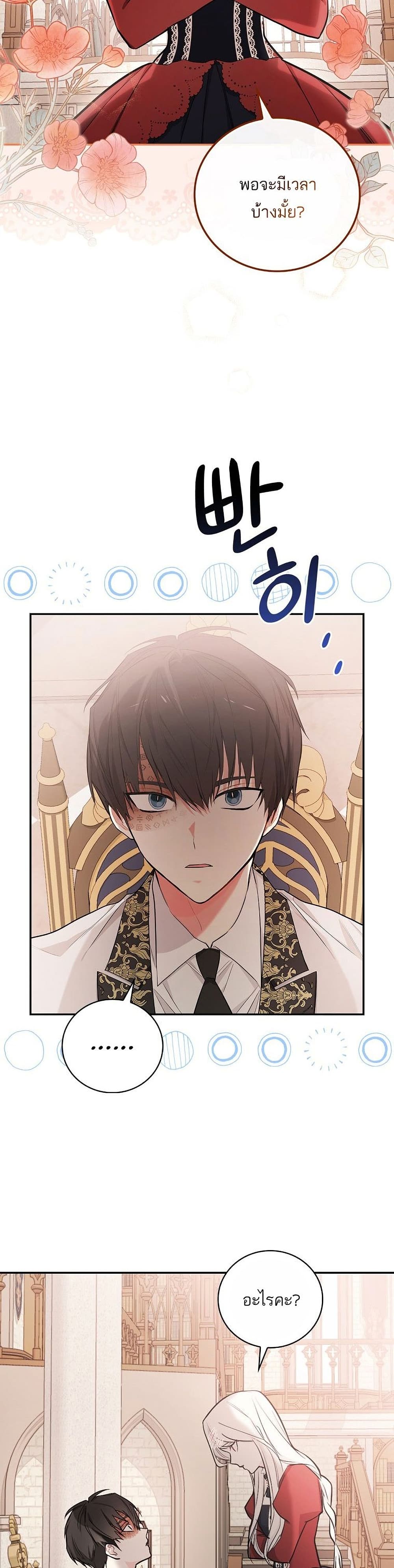 Iโ€ll Be The Warriorโ€s Mother เธ•เธญเธเธ—เธตเน 13 (22)