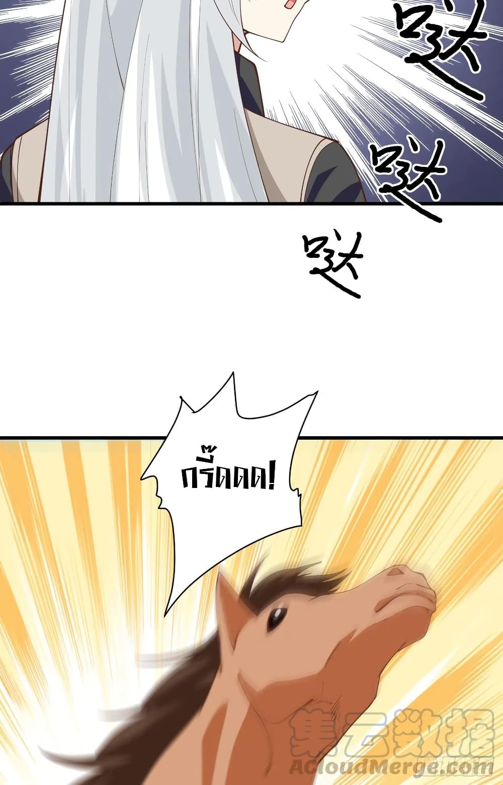 Starting From Today I’ll Work As A City Lord ตอนที่ 308 (38)