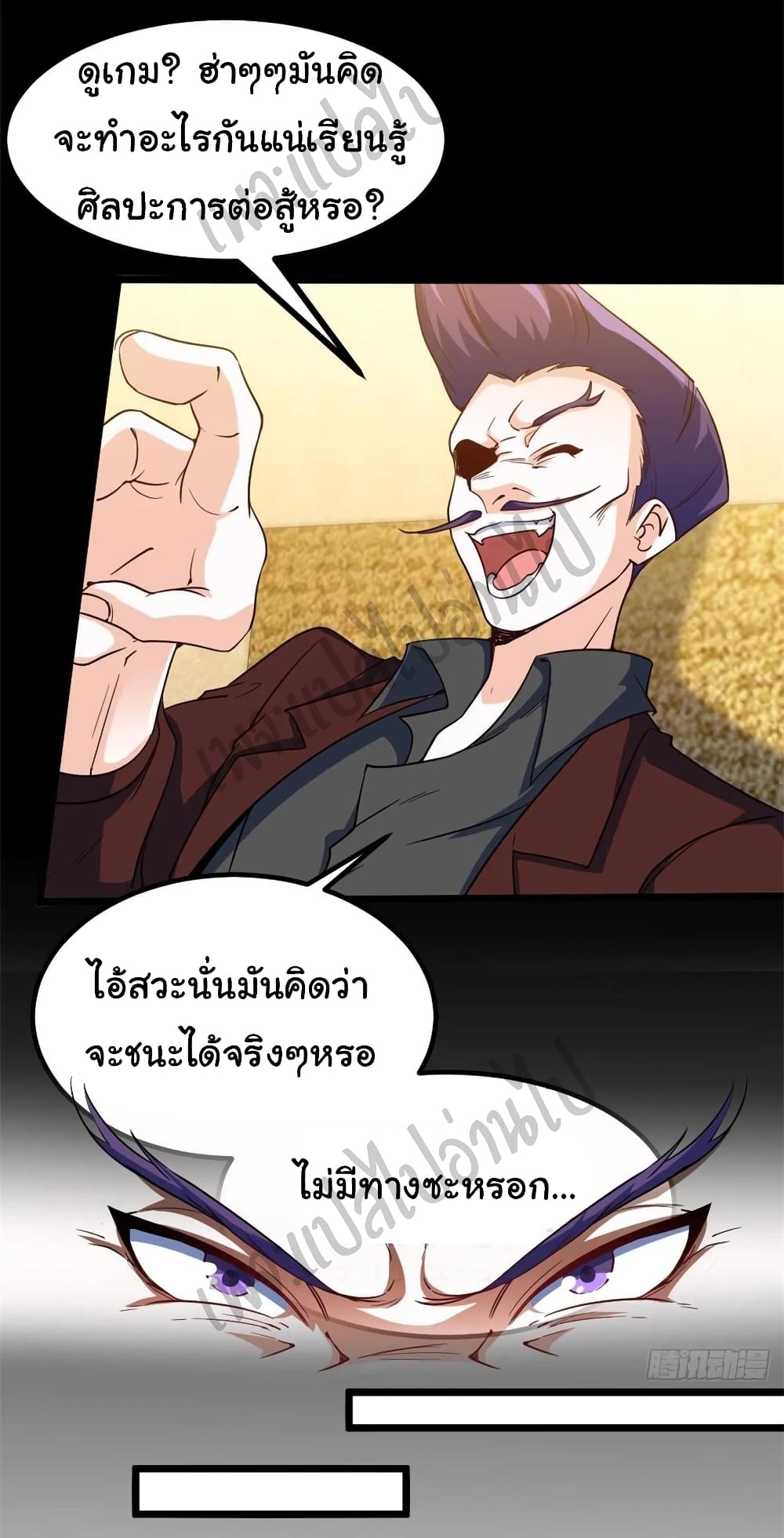 I am Han Sanqian ตอนที่ 61 (11)