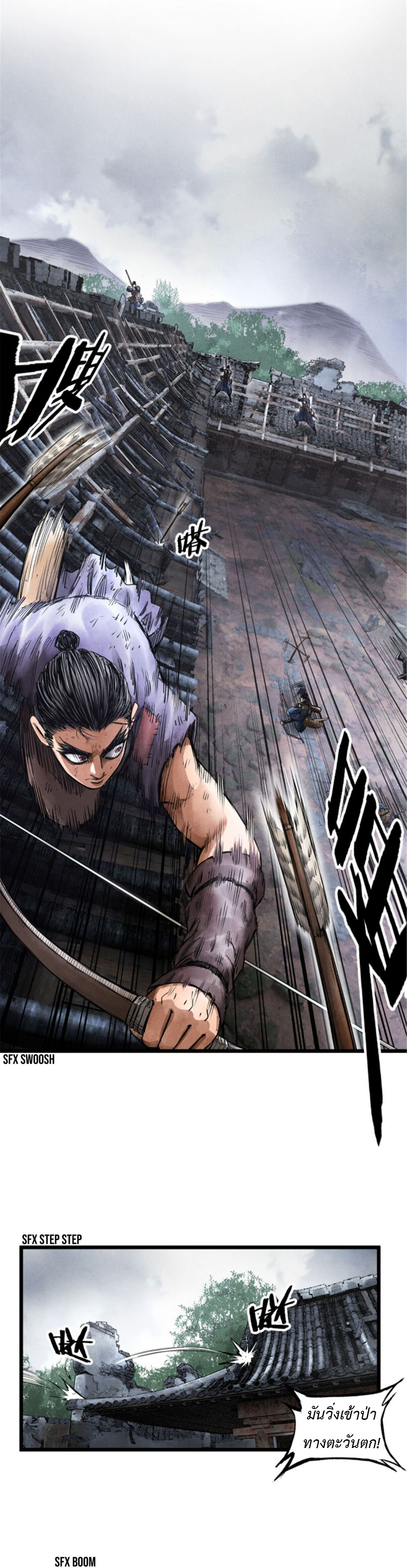 Lu Bu’s life story 7 (8)