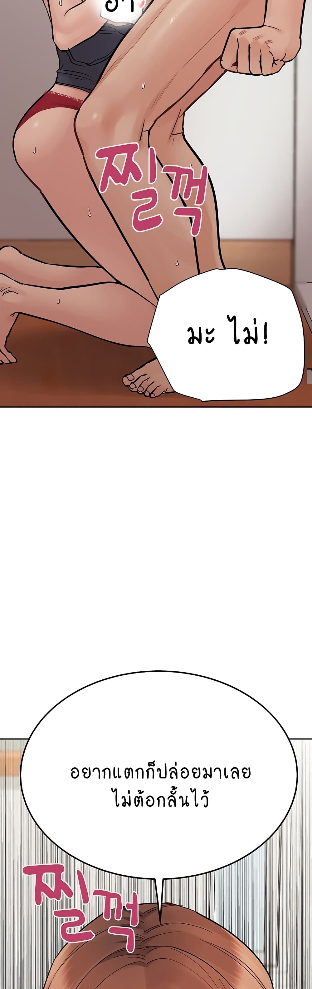 Keep it A Secret from Your Mother! 72 (54)