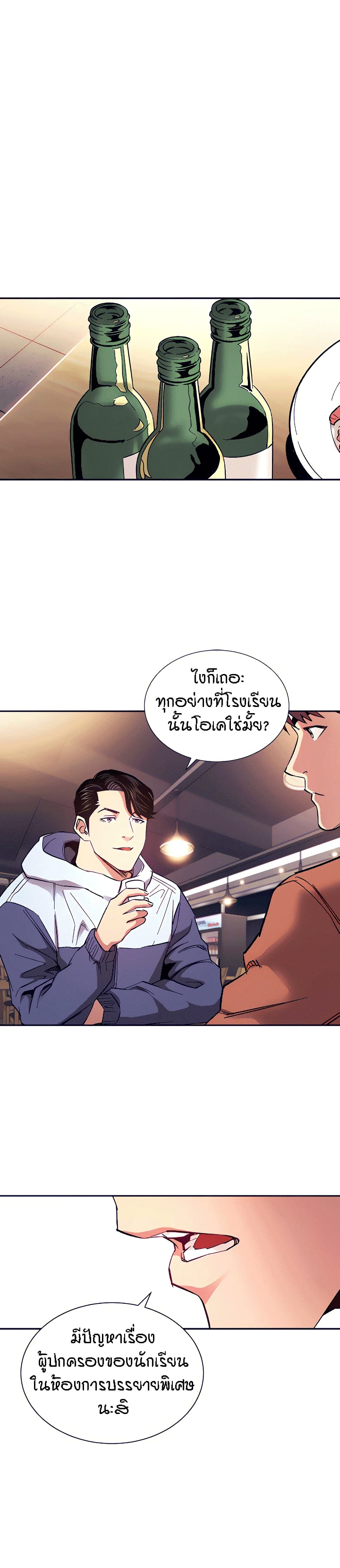 Mother Hunting ตอนที่ 65 (11)
