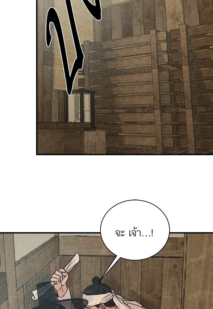 Painter of the Night 66.5 46