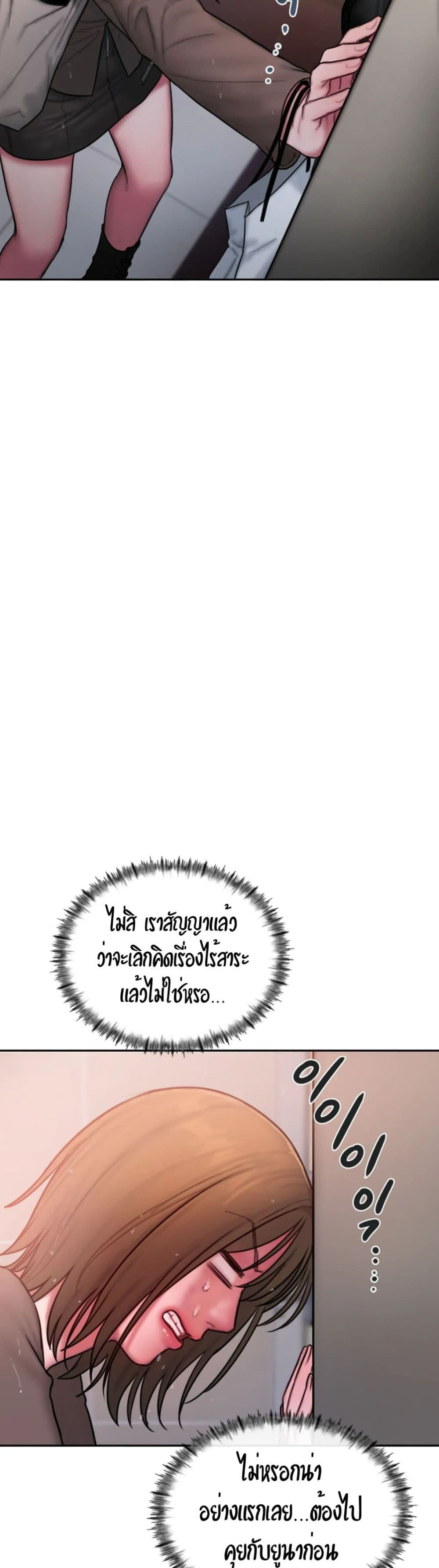 Bad Thinking Dairy 21 (30)