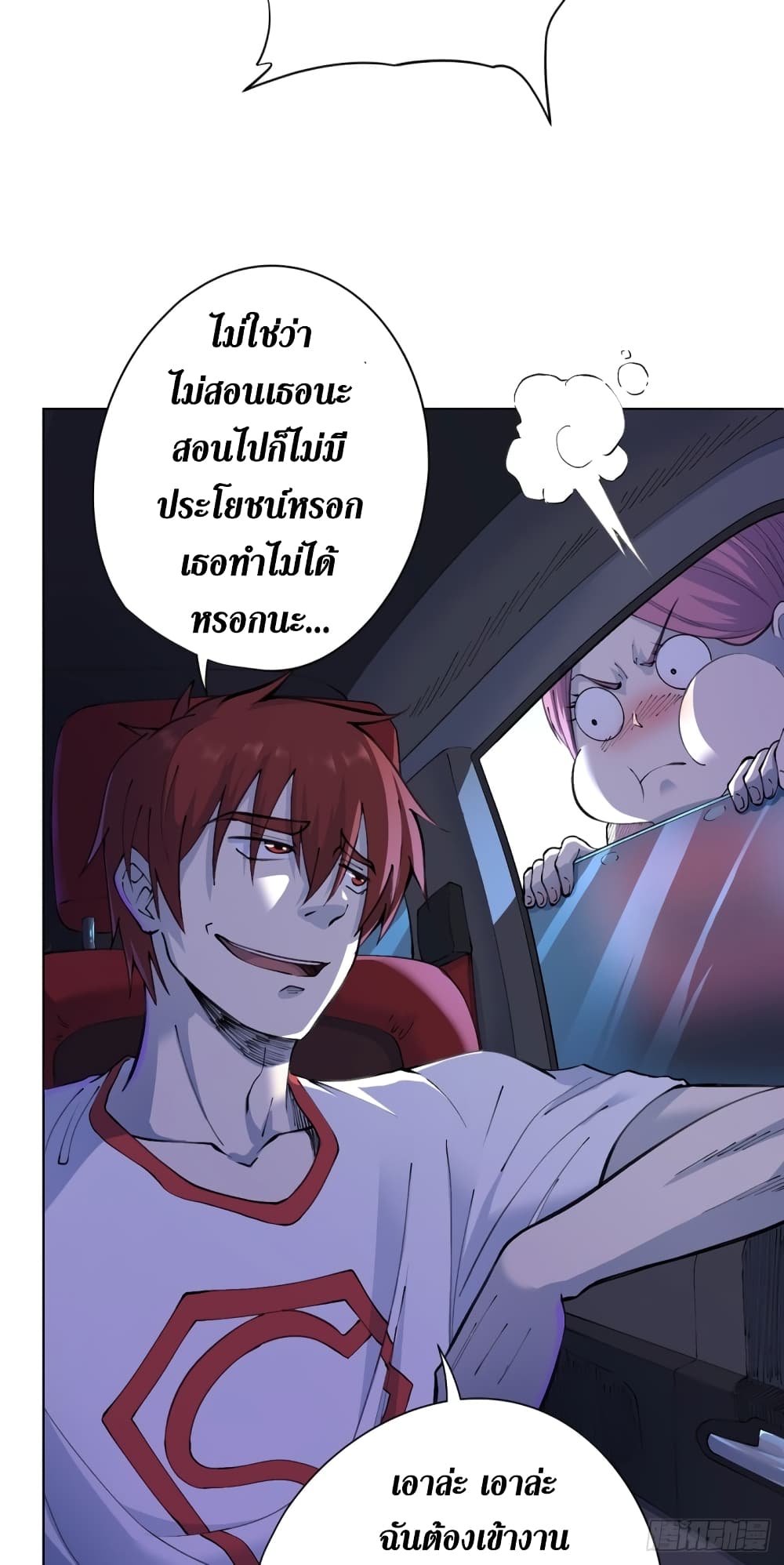 Wang Pai Shen Yi เธ•เธญเธเธ—เธตเน 16 (34)