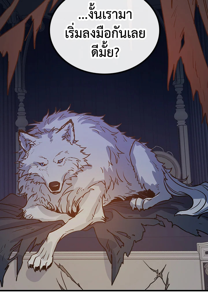 The Lady and The Beast 11 26