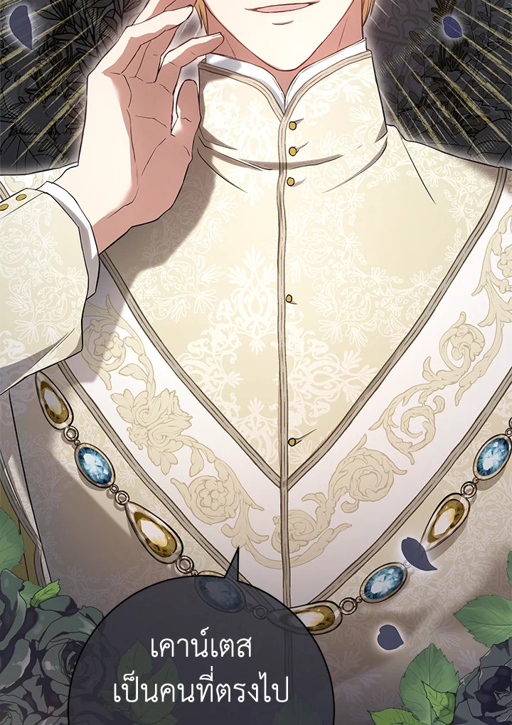 Marriage of Convenience 24 026