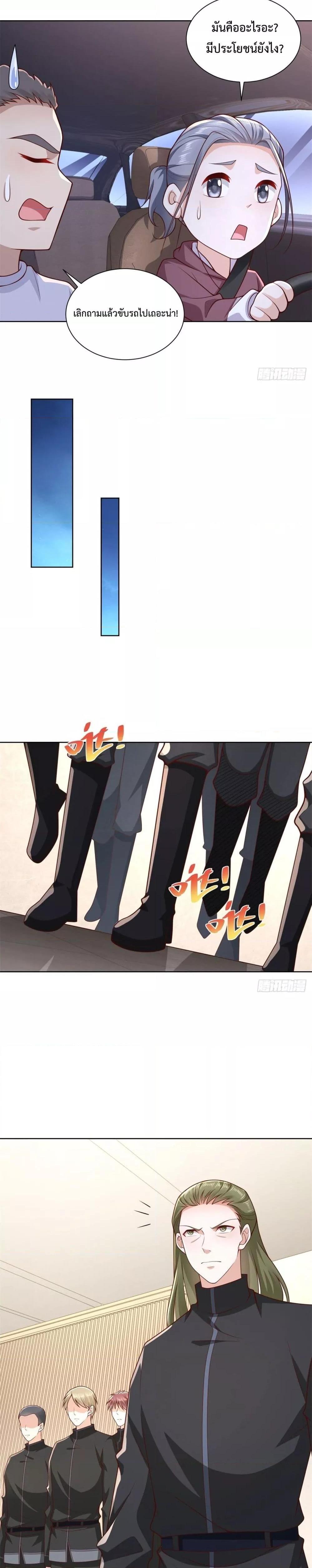 City’s Strongest God of War 38 (11)