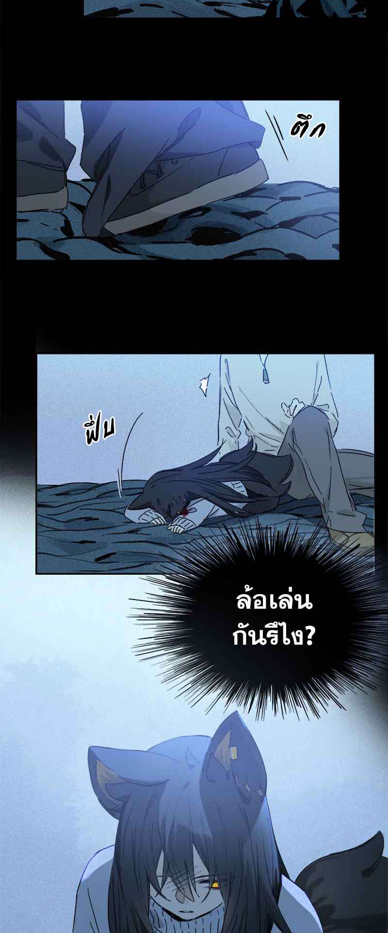 กฎรักแห่งออกัส70 21