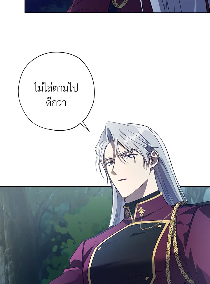 The Princess Imprints a Traitor 44 087