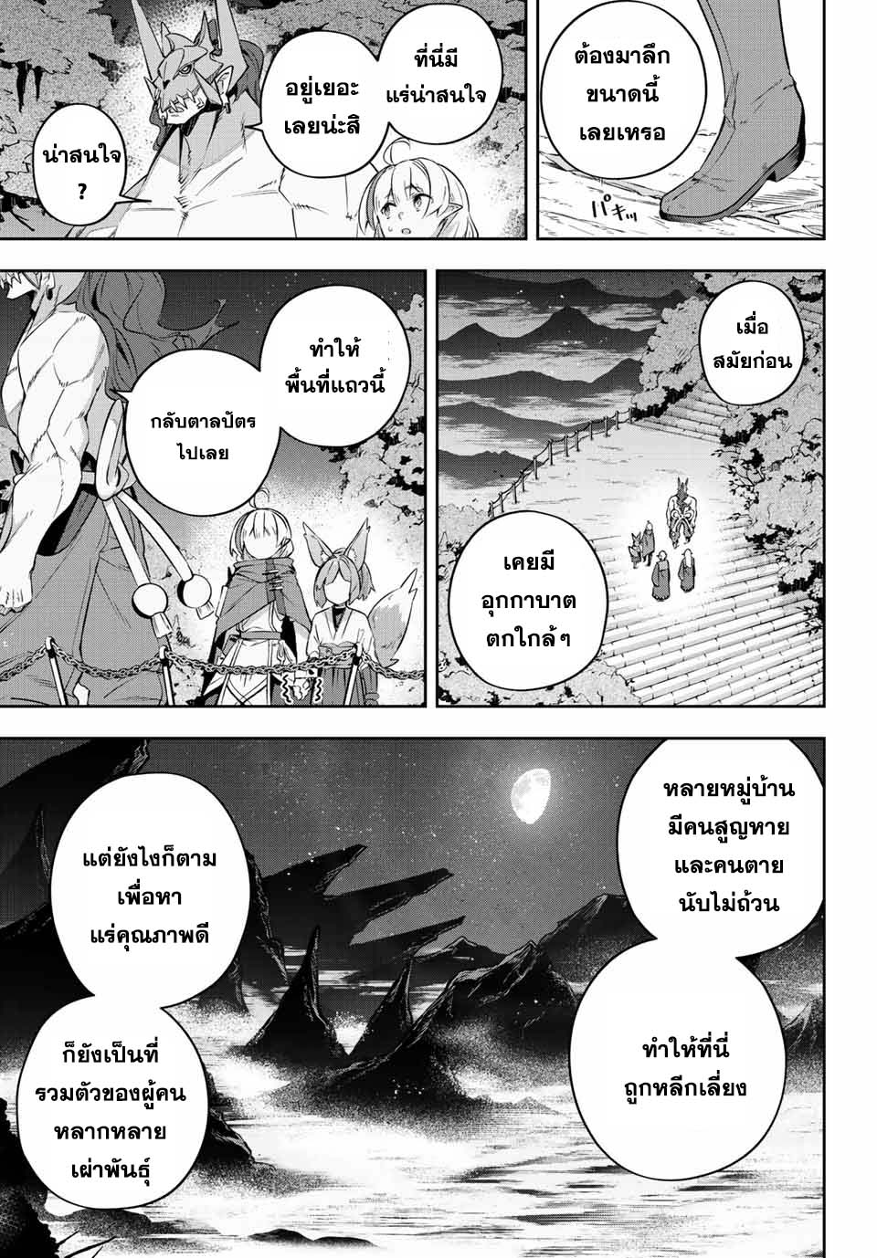 Destiny Unchain Online à¸•à¸­à¸™à¸—à¸µà¹ˆ 19 (5)