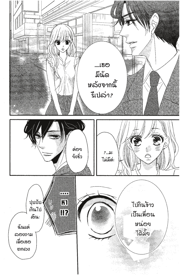 Coffee & Vanilla 1 (10)