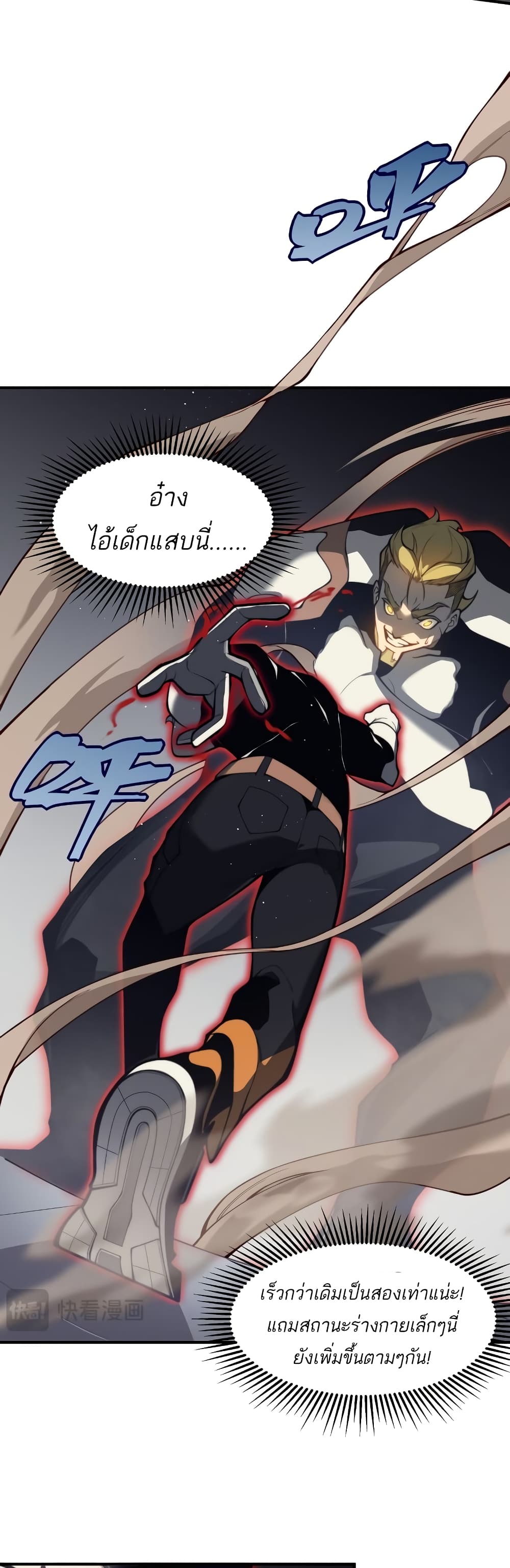 Demonic Evolution à¸•à¸­à¸™à¸—à¸µà¹ˆ 21 (10)