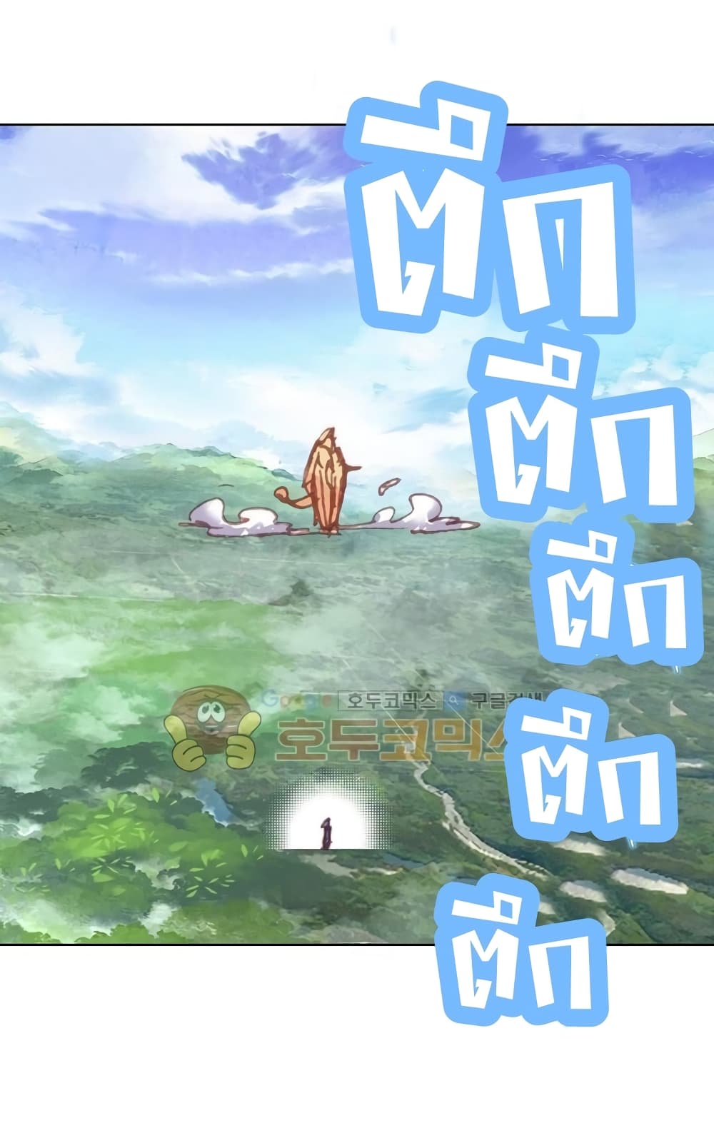 Perfect World ตอนที่ 110 (15)