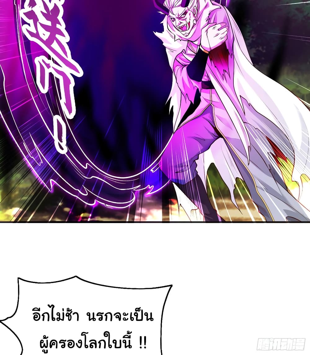 Awakening SSS Rank Skill After A Kiss เธ•เธญเธเธ—เธตเน 50 (57)